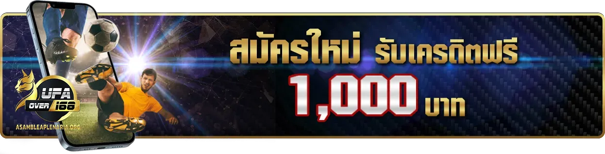 ufaover 168 ทางเข้า